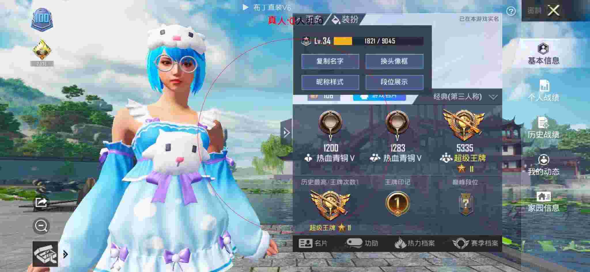 和平精英透视自瞄 - 和平精英巡查员在哪里举报外挂辅助预览图